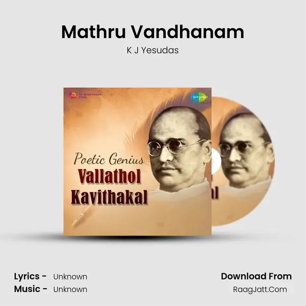 Mathru Vandhanam MP3 Song by K J Yesudas Cover