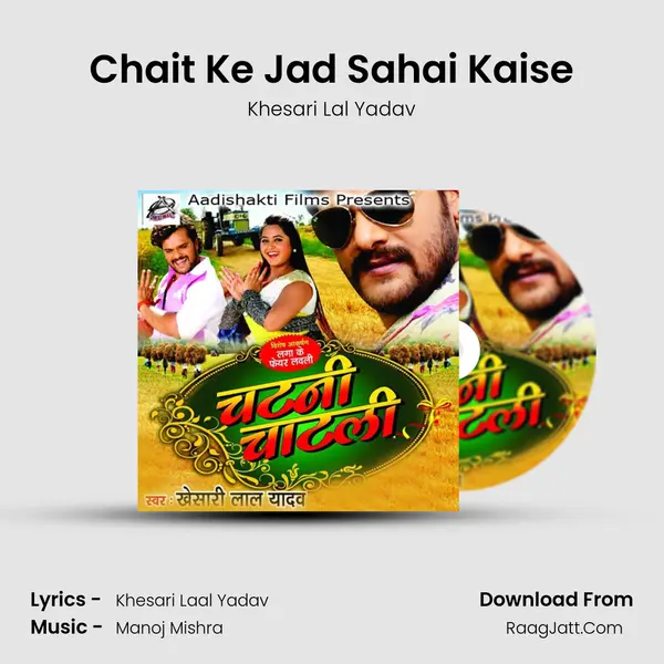 Chait Ke Jad Sahai Kaise MP3 Song by Khesari Lal Yadav Cover