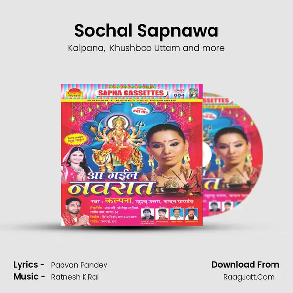 Sochal Sapnawa MP3 Song by Kalpana Cover