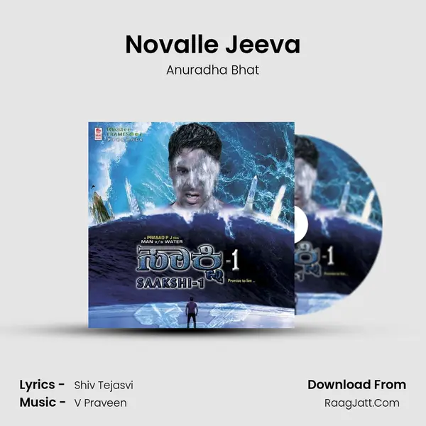 Novalle Jeeva MP3 Song by Anuradha Bhat Cover