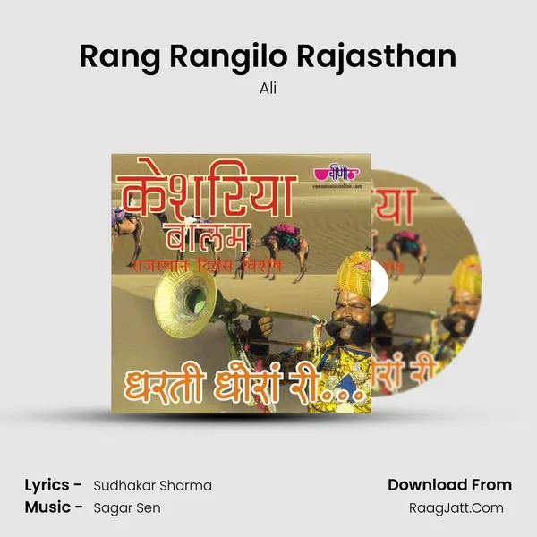 Rang Rangilo Rajasthan MP3 Song by Ali Cover