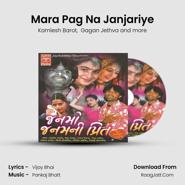 Mara Pag Na Janjariye MP3 Song by Kamlesh Barot Cover