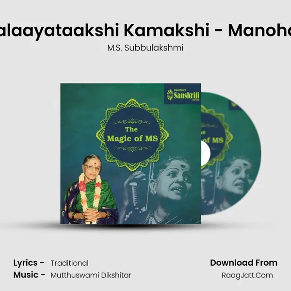 Kanjadalaayataakshi Kamakshi - Manohari - Adi MP3 Song by M.S. Subbulakshmi Cover