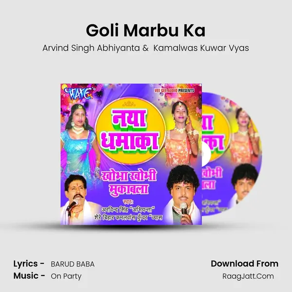 Goli Marbu Ka mp3 song
