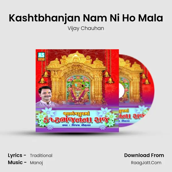 Kashtbhanjan Nam Ni Ho Mala MP3 Song by Vijay Chauhan Cover