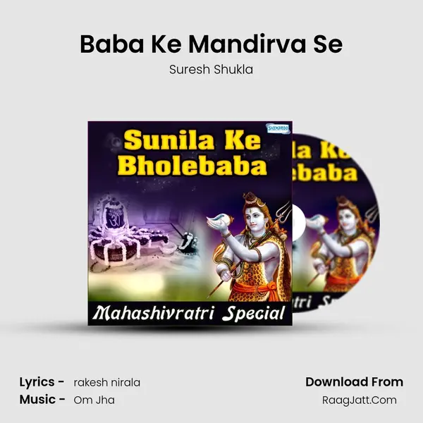 Baba Ke Mandirva Se MP3 Song by Suresh Shukla Cover