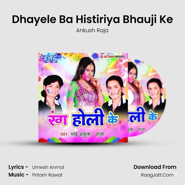 Dhayele Ba Histiriya Bhauji Ke MP3 Song by Ankush Raja Cover
