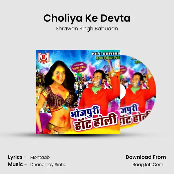 Choliya Ke Devta MP3 Song by Shrawan Singh Babuaan Cover