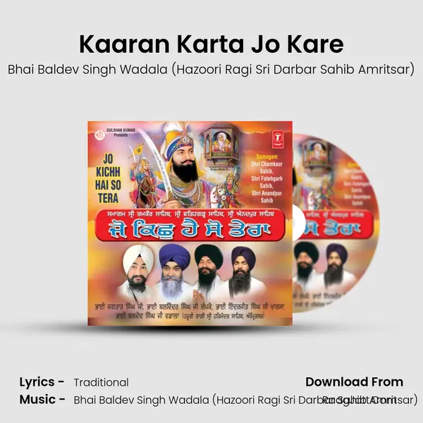 Kaaran Karta Jo Kare MP3 Song by Bhai Baldev Singh Wadala (Hazoori Ragi Sri Darbar Sahib Amritsar) Cover