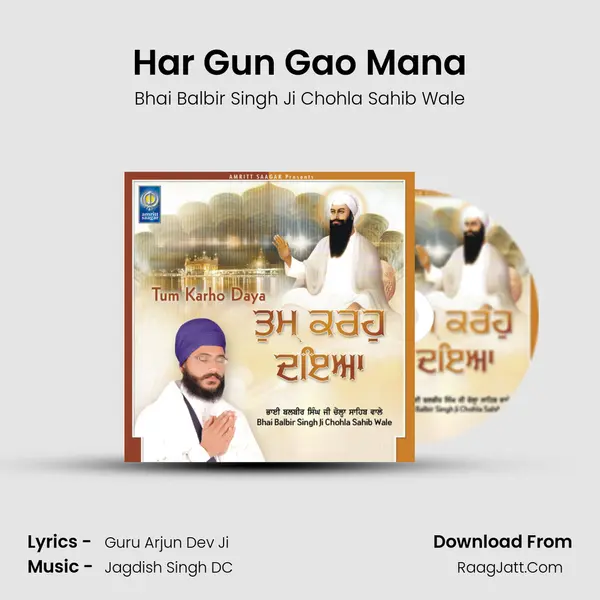 Har Gun Gao Mana MP3 Song by Bhai Balbir Singh Ji Chohla Sahib Wale Cover