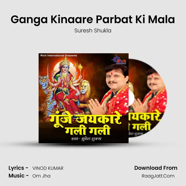 Ganga Kinaare Parbat Ki Mala MP3 Song by Suresh Shukla Cover