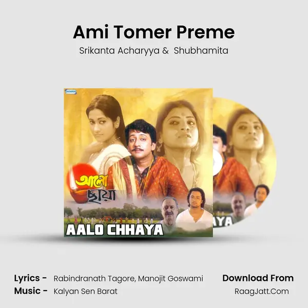 Ami Tomer Preme mp3 song