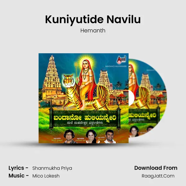 Kuniyutide Navilu MP3 Song by Hemanth Cover