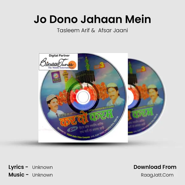 Jo Dono Jahaan Mein MP3 Song by Tasleem Arif Cover