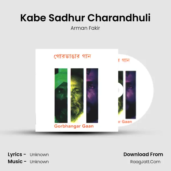 Kabe Sadhur Charandhuli MP3 Song by Arman Fakir Cover