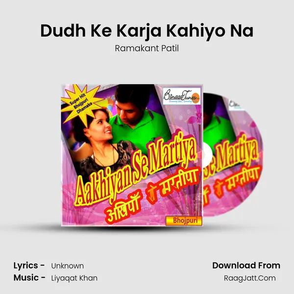 Dudh Ke Karja Kahiyo Na MP3 Song by Ramakant Patil Cover
