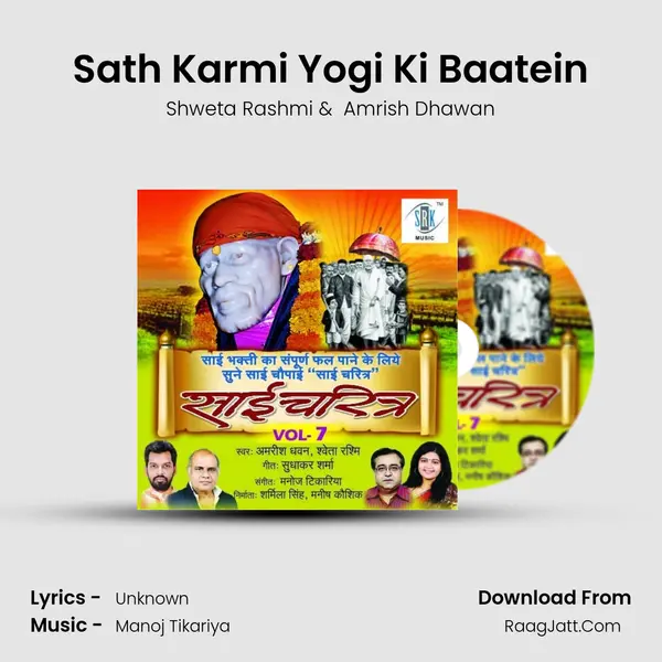 Sath Karmi Yogi Ki Baatein MP3 Song by Shweta Rashmi Cover