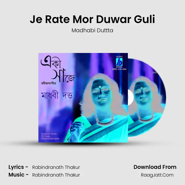 Je Rate Mor Duwar Guli MP3 Song by Madhabi Duttta Cover