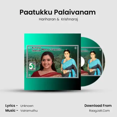 Paatukku Palaivanam (From "Ananda Poonkaatrae") Cover
