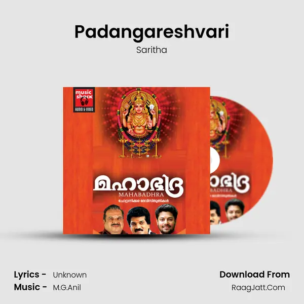 Padangareshvari MP3 Song by Saritha Cover