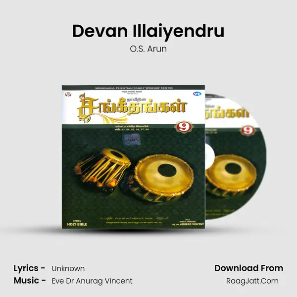 Devan Illaiyendru MP3 Song by O.S. Arun Cover