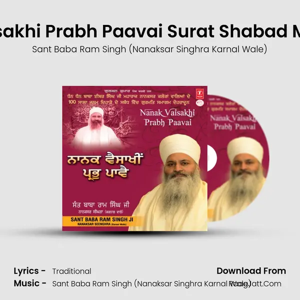 Nanak Vaisakhi Prabh Paavai Surat Shabad Mann Mana MP3 Song by Sant Baba Ram Singh (Nanaksar Singhra Karnal Wale) Cover