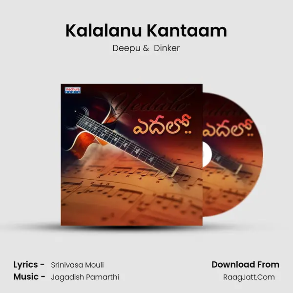 Kalalanu Kantaam MP3 Song by Deepu Cover