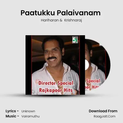 Paatukku Palaivanam (From "Ananda Poonkaatrae") Cover