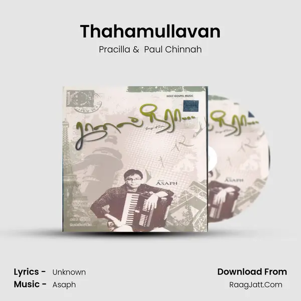 Thahamullavan mp3 song