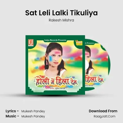 Sat Leli Lalki Tikuliya MP3 Song by Rakesh Mishra Cover