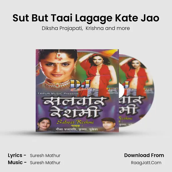 Sut But Taai Lagage Kate Jao mp3 song
