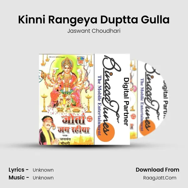 Kinni Rangeya Duptta Gulla MP3 Song by Jaswant Choudhari Cover