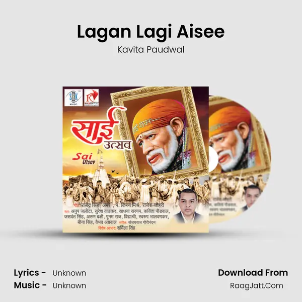 Lagan Lagi Aisee MP3 Song by Kavita Paudwal Cover