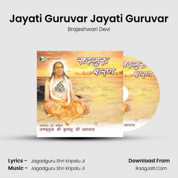 Jayati Guruvar Jayati Guruvar mp3 song