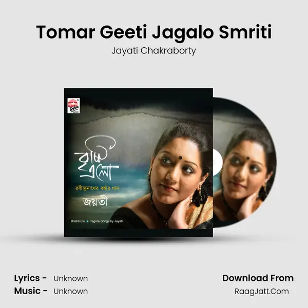 Tomar Geeti Jagalo Smriti MP3 Song by Jayati Chakraborty Cover