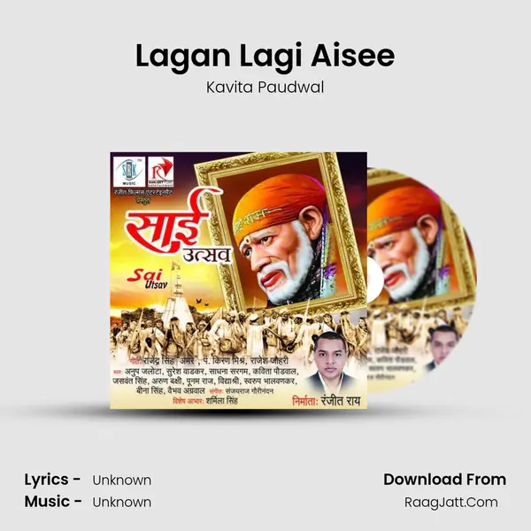 Lagan Lagi Aisee Cover
