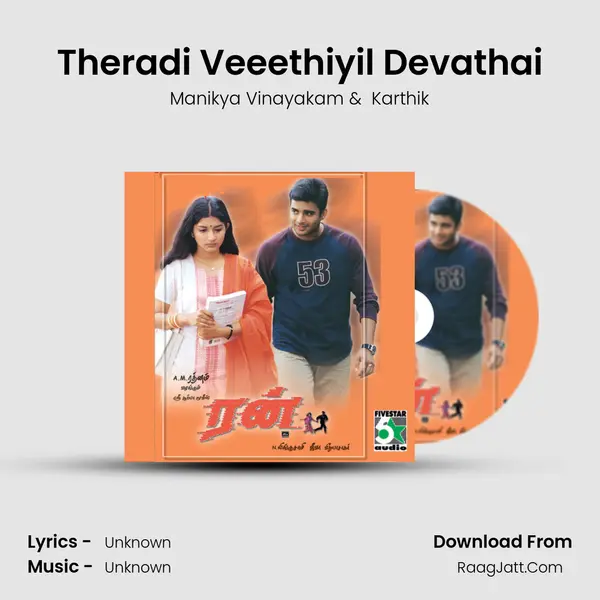 Theradi Veeethiyil Devathai MP3 Song by Manikya Vinayakam Cover