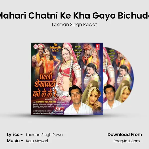 Mahari Chatni Ke Kha Gayo Bichudo MP3 Song by Laxman Singh Rawat Cover
