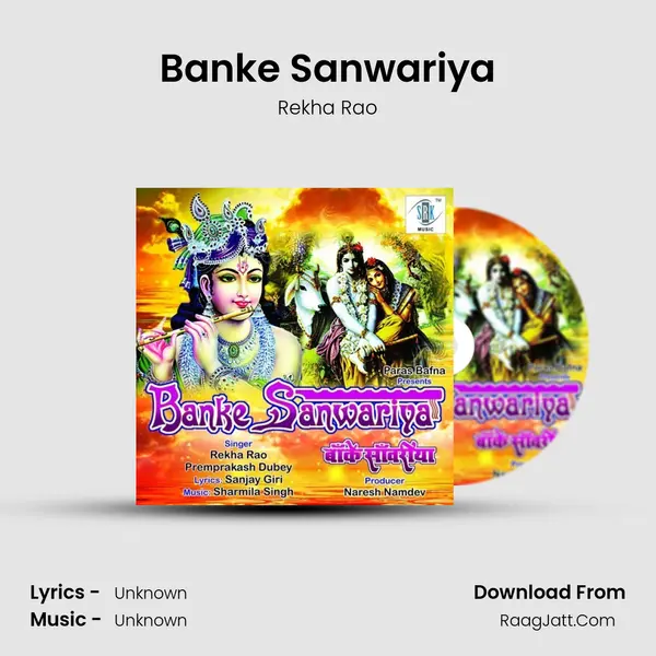 Banke Sanwariya MP3 Song by Rekha Rao Cover