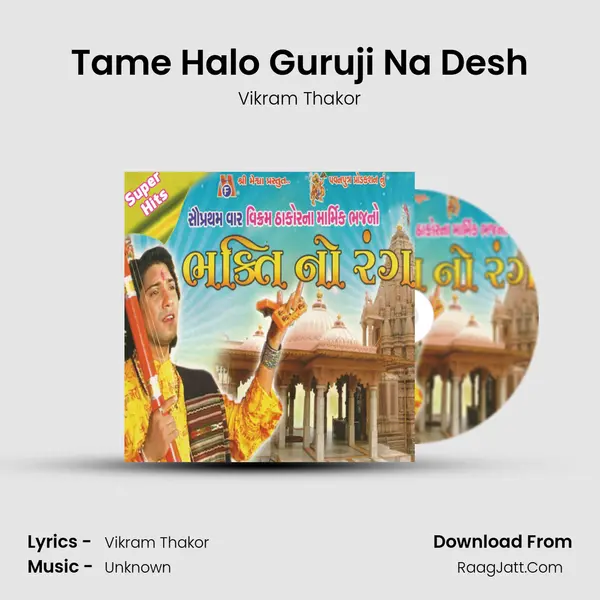 Tame Halo Guruji Na Desh MP3 Song by Vikram Thakor Cover