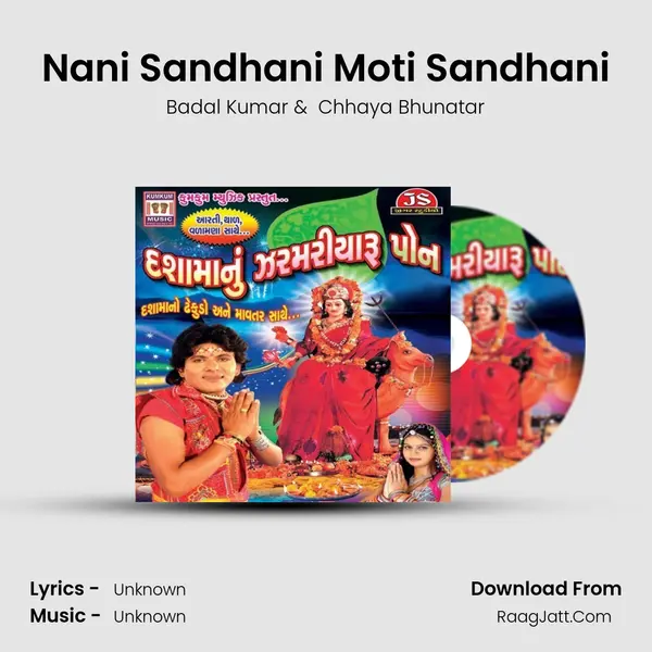 Nani Sandhani Moti Sandhani MP3 Song by Badal Kumar Cover