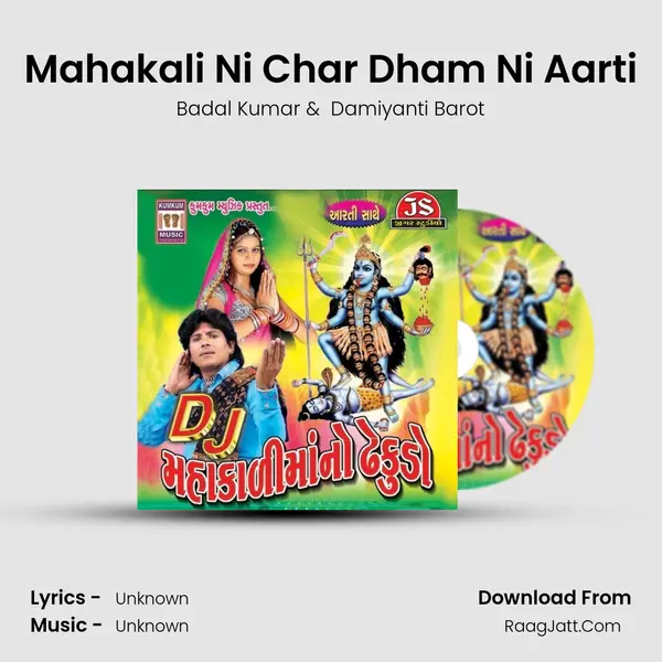 Mahakali Ni Char Dham Ni Aarti MP3 Song by Badal Kumar Cover