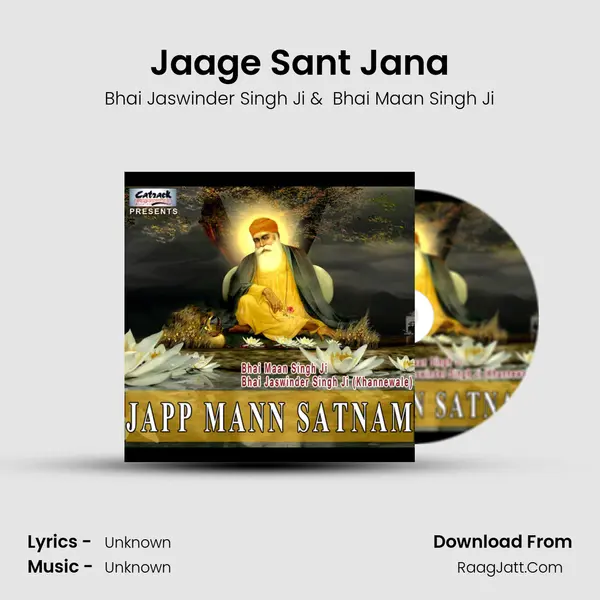 Jaage Sant Jana mp3 song