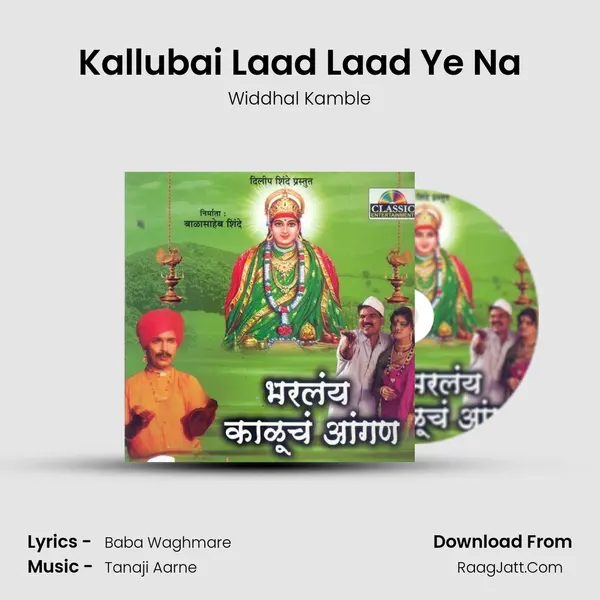 Kallubai Laad Laad Ye Na MP3 Song by Widdhal Kamble Cover