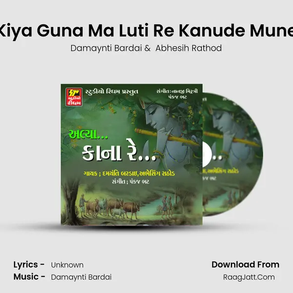 Kiya Guna Ma Luti Re Kanude Mune MP3 Song by Damaynti Bardai Cover