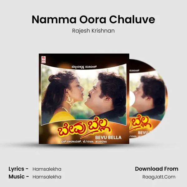 Namma Oora Chaluve MP3 Song by Rajesh Krishnan Cover