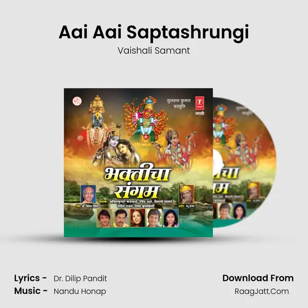 Aai Aai Saptashrungi MP3 Song by Vaishali Samant Cover