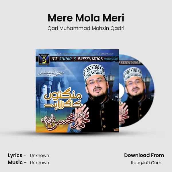 Mere Mola Meri MP3 Song by Qari Muhammad Mohsin Qadri Cover