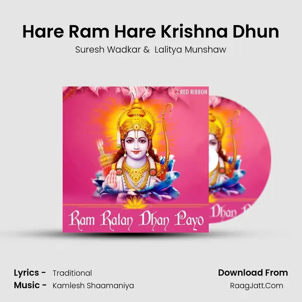Hare Ram Hare Krishna Dhun Cover