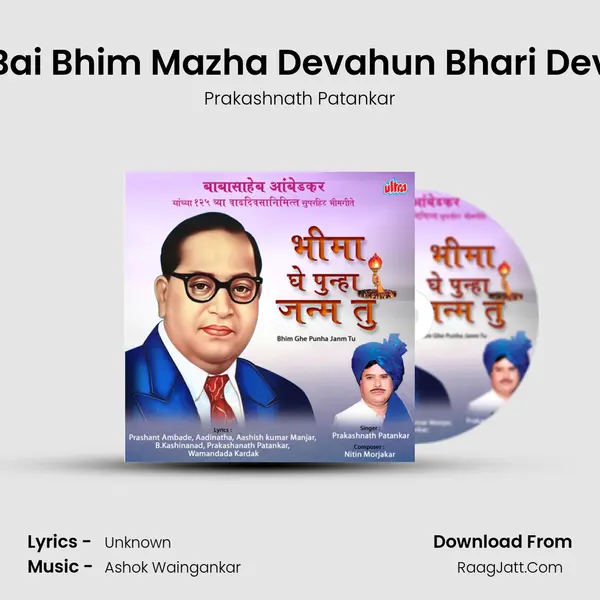 Bai Bhim Mazha Devahun Bhari Dev mp3 song